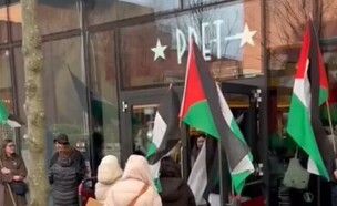 הפגנה פרו פלסטינית מול סניף של רשת פרט (צילום: חשבון הטיקטוק y.f.f.p)