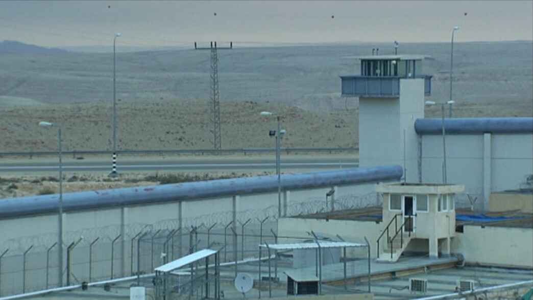 בית כלא רמון