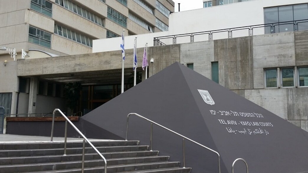 בית המשפט מחוזי תל אביב בית המשפט מחוזי תל אביב
