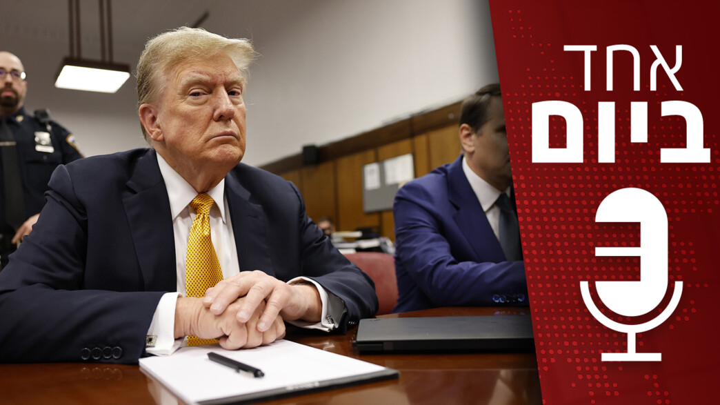 אחד ביום - 05.06.2024