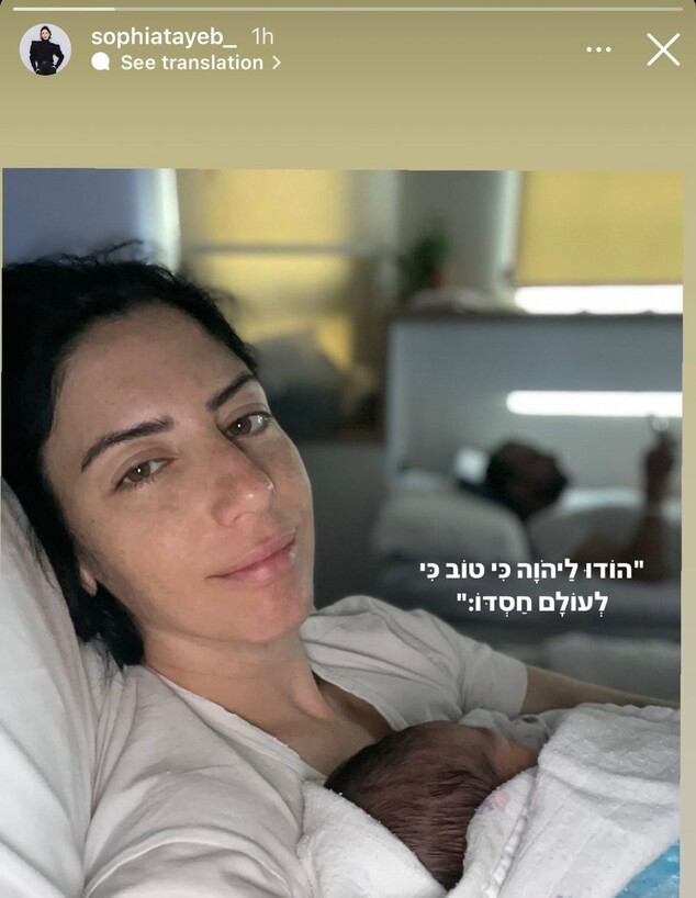 סופי טייב (צילום: instagram)