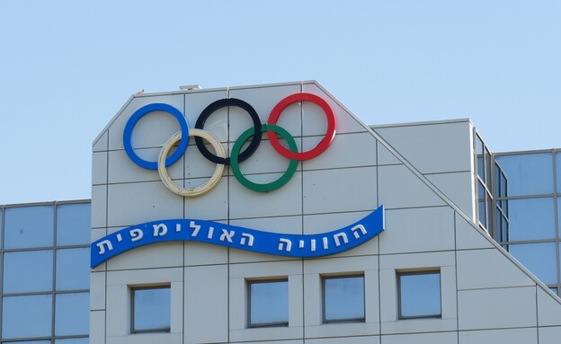 בית הוועד האולימפי (צילום: N12)