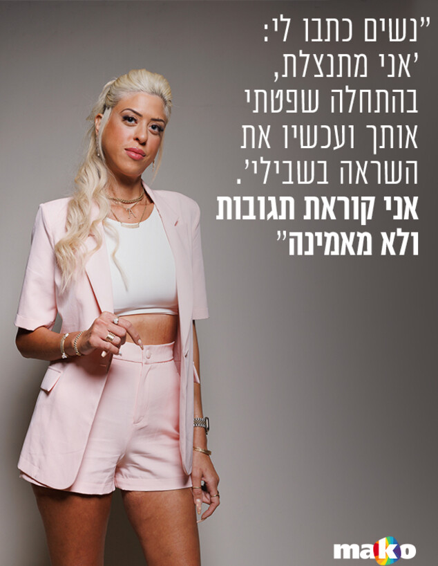 מגזין אסתר ביטון 2 מגזין אסתר ביטון 2