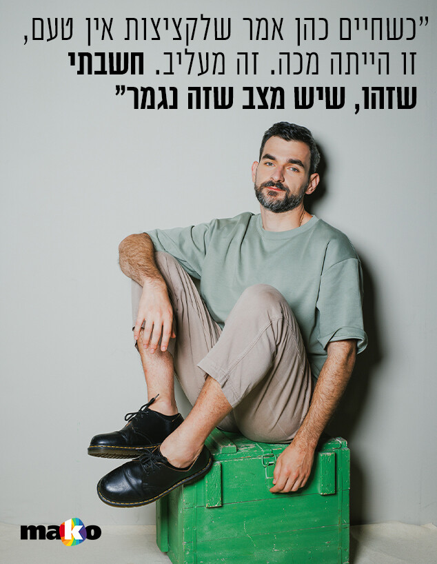 איתי דגן ליד