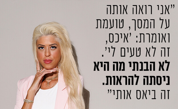 מגזין אסתר ביטון 3 מגזין אסתר ביטון 3