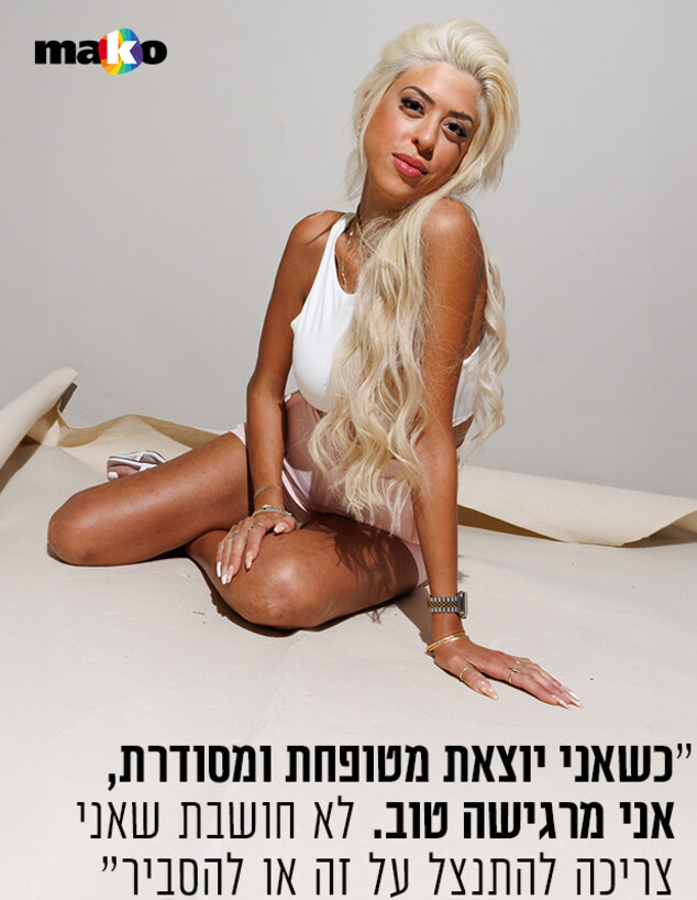 מגזין אסתר ביטון 4 מגזין אסתר ביטון 4