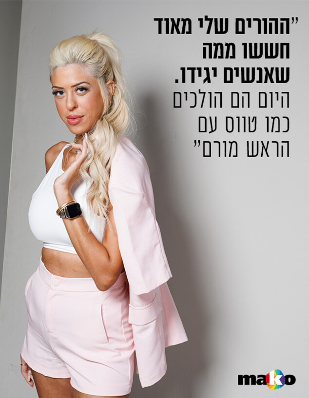 מגזין אסתר ביטון 5 מגזין אסתר ביטון 5