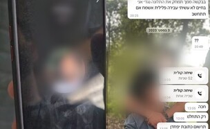 השיחה המאיימת על השוטר