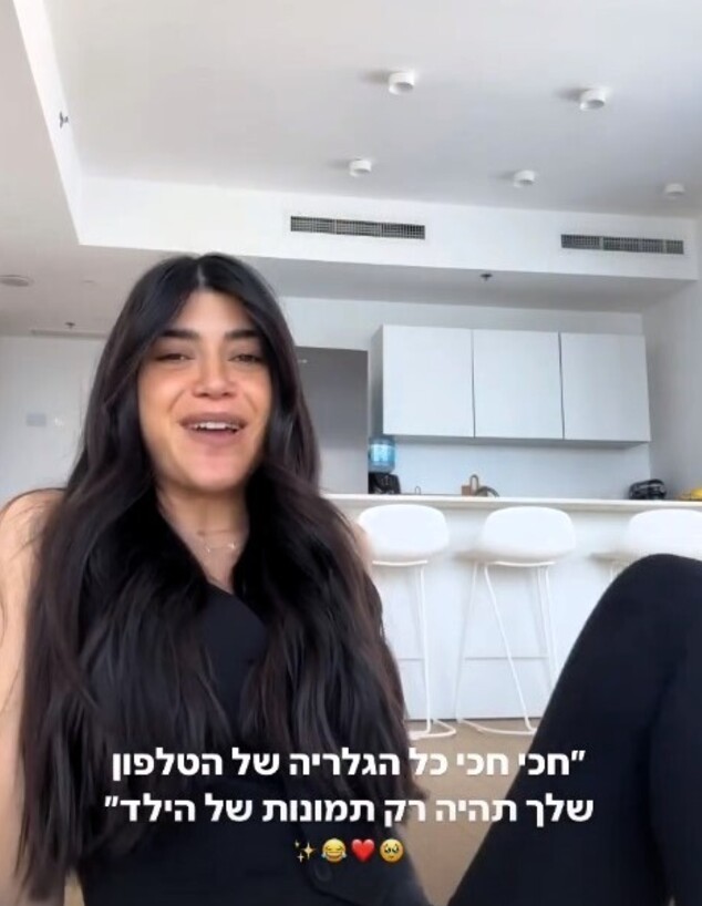 מציצים ירדן ויזל ג (צילום: מתוך הסטורי שלה ) מציצים ירדן ויזל ג (צילום: מתוך הסטורי שלה )
