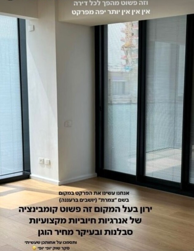 מציצים ירדן ויזל ג (צילום: מתוך הסטורי שלה ) מציצים ירדן ויזל ג (צילום: מתוך הסטורי שלה )