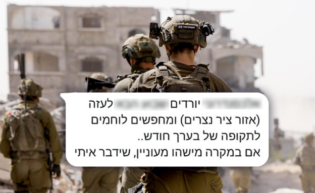 שחיקת המילואימניקים (צילום: דובר צה"ל)