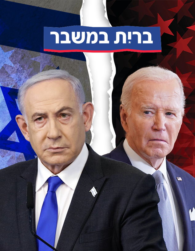 ברית במשבר (צילום: ap)