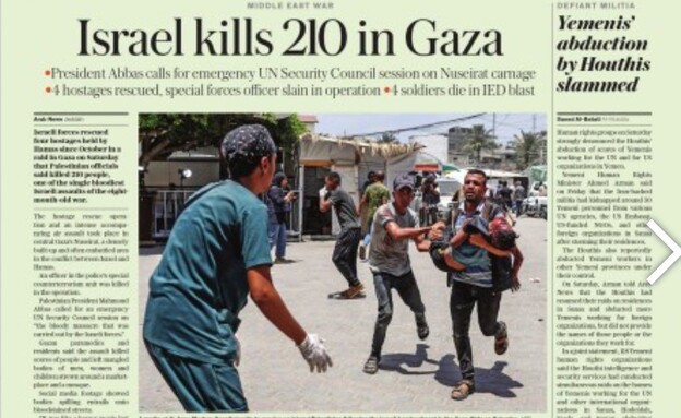 ערב ניוז: "ישראל הורגת 210 (אנשים) בעזה"