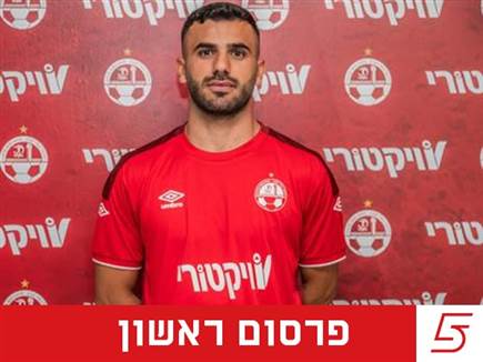 sportFive1402382 (צילום: ספורט 5)