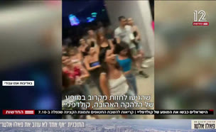 הישראלים כבשו את המופע של קולדפליי (צילום: חדשות)