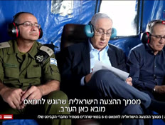 חשיפה: מסמך ההצעה הישראלית לחמאס (צילום: חדשות)