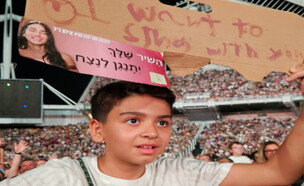 הילד הישראלי שזכה להתייחסות מקולדפליי (צילום: נסלי ויואב, קשת 12)