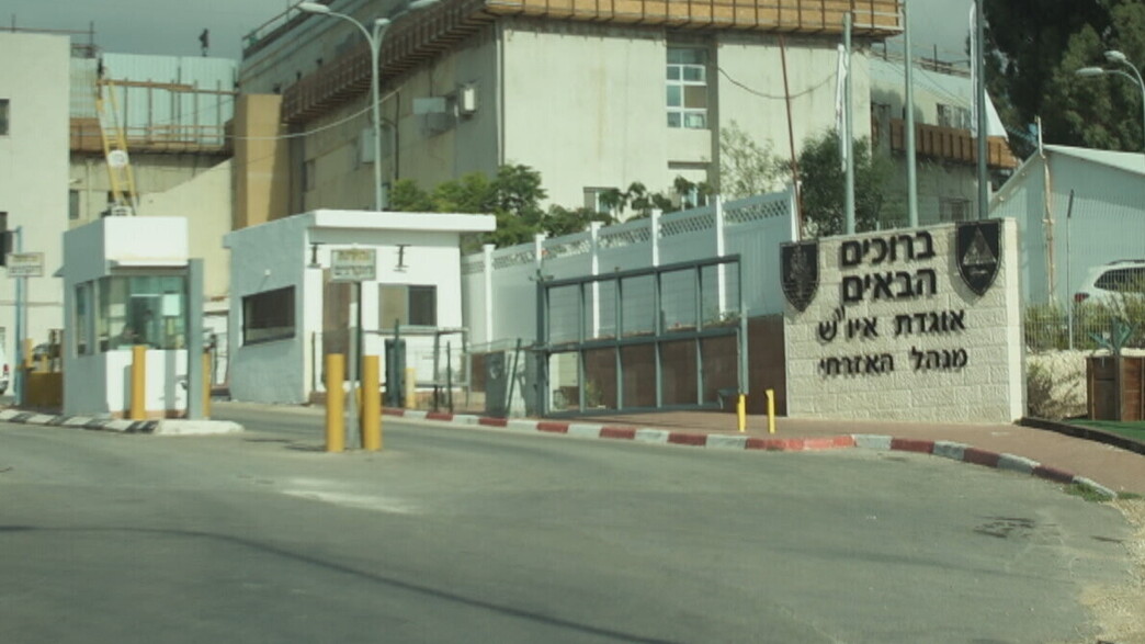 אוגדת איו"ש