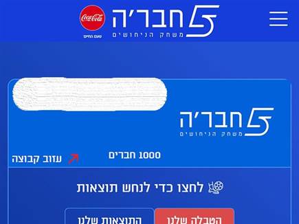 בדיוק 1,000 חברים בקבוצה אחת