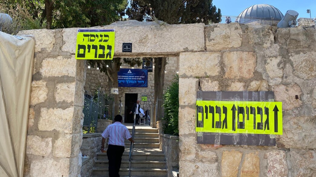 הפרדה מגדרית בשער הר ציון