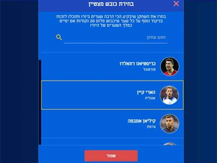 מי לדעתכם יסיים כמלך שערי יורו 2024?
