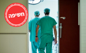 רופאים צועדים במסדרון בית חולים (צילום: Moshe Shai, flash90)