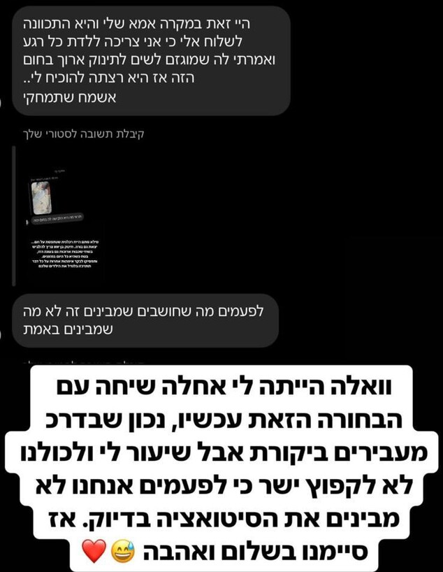 מעיין אדם מגיבה לביקורות על ההורות (צילום: instagram)