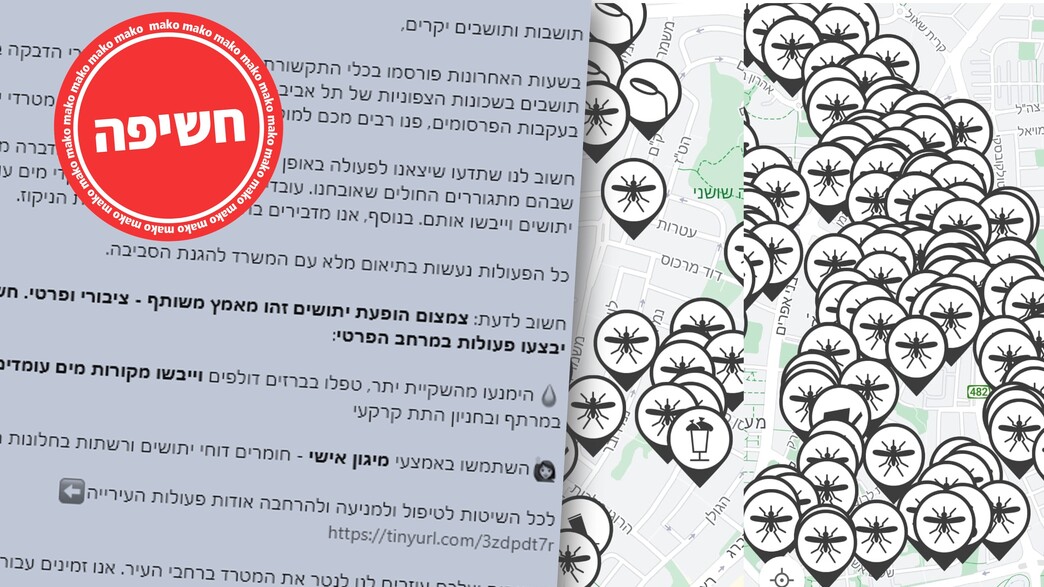 מפת מפגעים תל אביב (צילום: Moshe Shai)