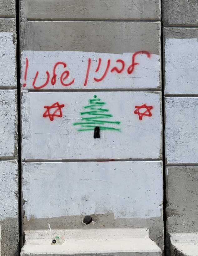 כנס לבנון (צילום: עורי צפון)