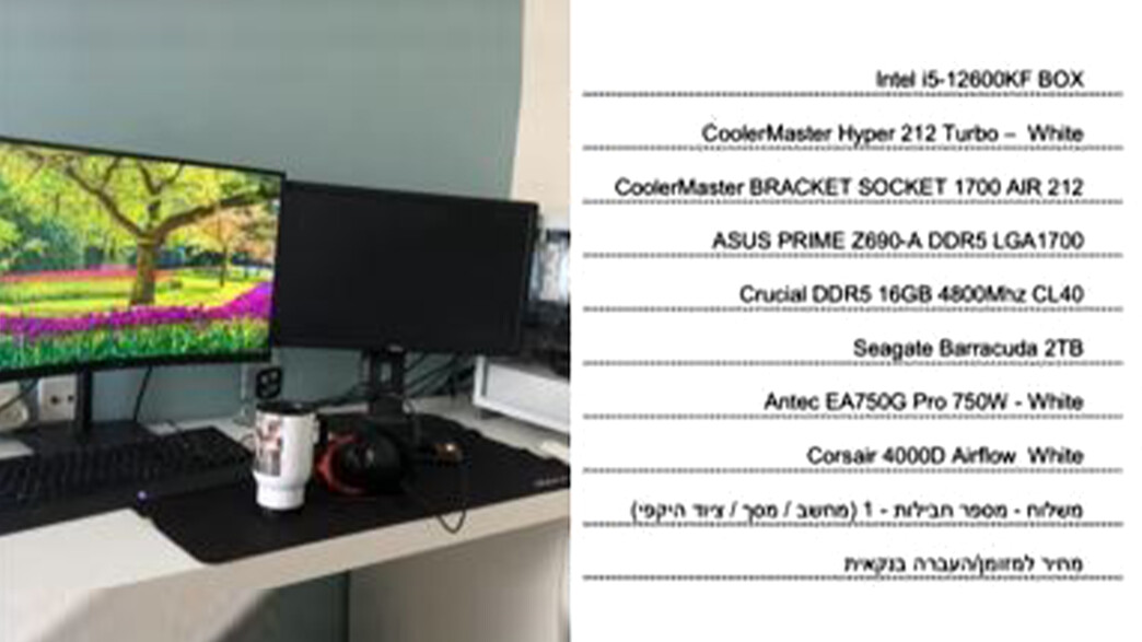 המחשב של אורן אלפסי ז"ל המחשב של אורן אלפסי ז"ל