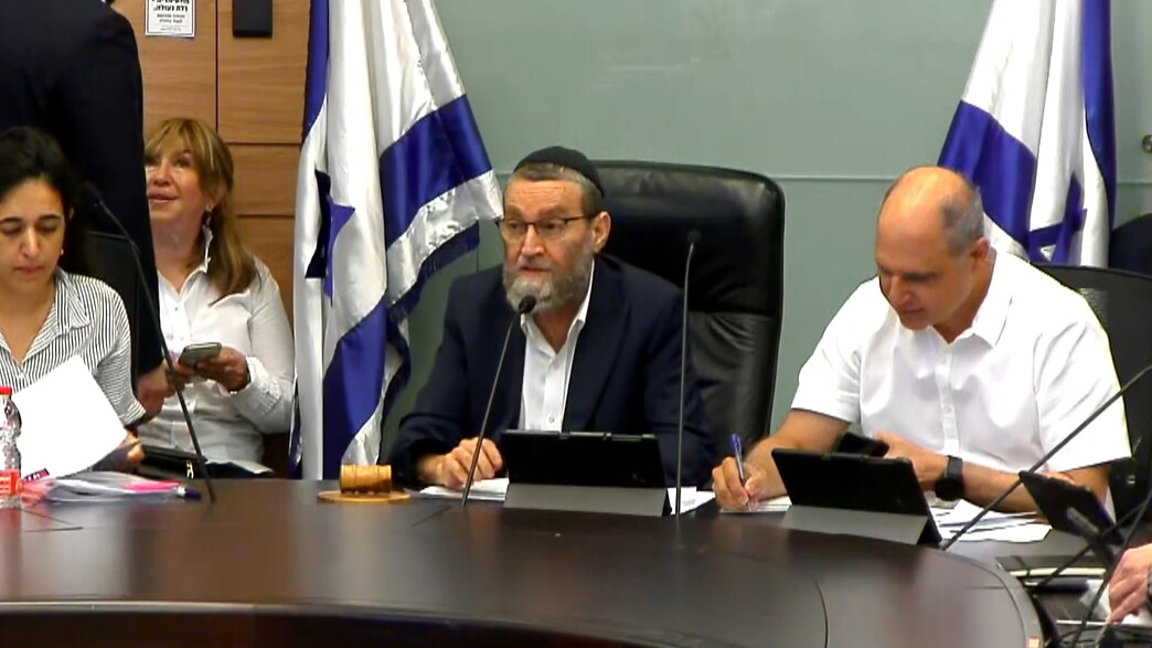 ועדת הכספים