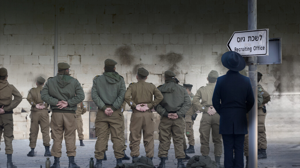 בג"ץ חוק הגיוס