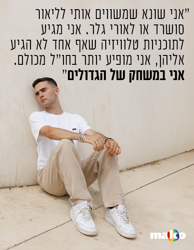 נבו אבוטבול (צילום: עופר חן)