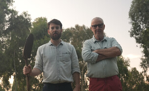 "הדונם של סבתא" (צילום: אלעד אורנשטיין)