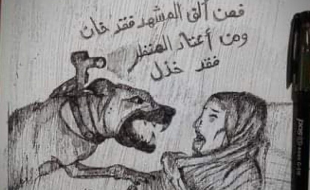 הקמפיין בעזה סביב הכלב והאישה