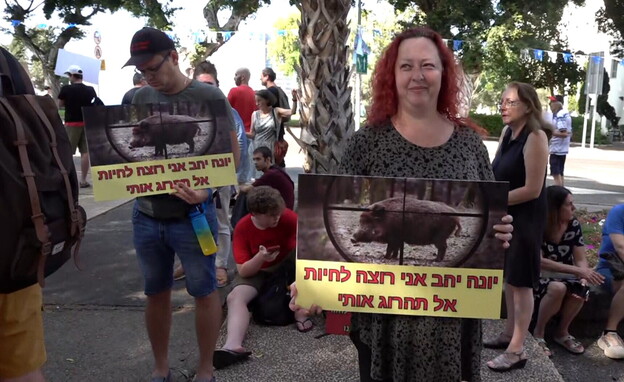 הפגנות בחיפה עקב הריגת חזירי הבר