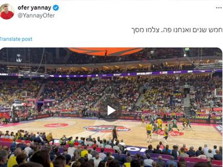 יהיה כיסוי? ההבטחה מהפיינל פור האחרון (מתוך הטוויטר של עופר ינאי) (צילום: ספורט 5)