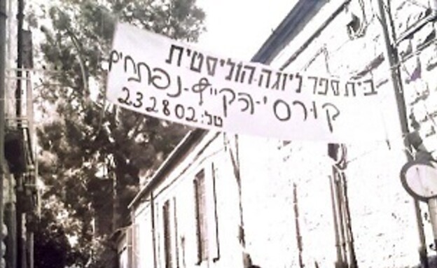 נגה אור יום (צילום: נגה אור יום)