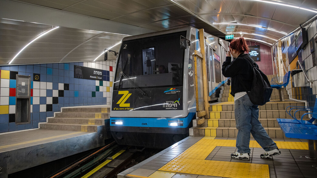 חיפה כרמלית חיפה כרמלית