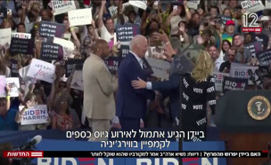 20biden_vtr2_n20240703_v1 (צילום: חדשות)