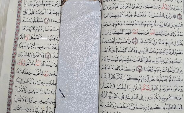 ספר הקוראן שנתפס (צילום: שירות בתי הסוהר)
