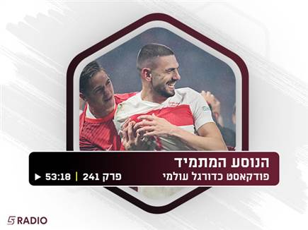 sportFive1411755 (צילום: ספורט 5)