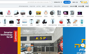 אתר KSP (צילום: צילום מסך)