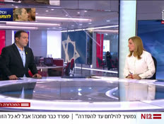 19roham_vtr2_n20240707_v1 (צילום: חדשות)