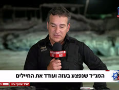 20magad_vtr2_n20240707_v1 (צילום: חדשות)