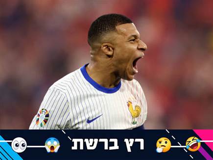 sportFive1414186 (צילום: ספורט 5)