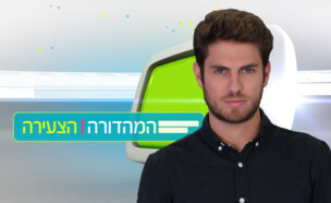 איתמר מינמר המהדורה הצעירה (צילום: חדשות 12)