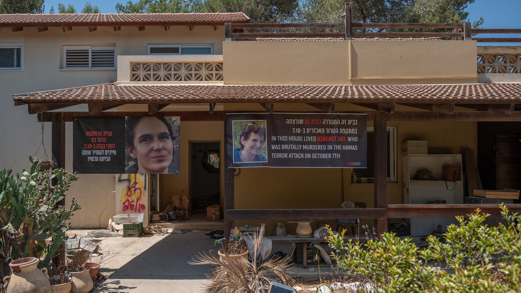 הבית ממנו נחטפה כרמל גת הבית ממנו נחטפה כרמל גת