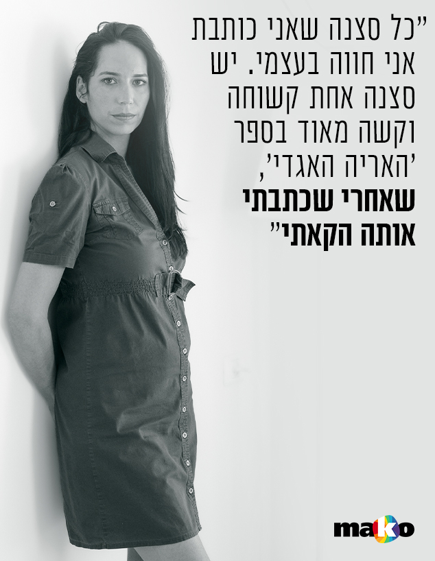 שרון חיון גינת (צילום: עופר חן)