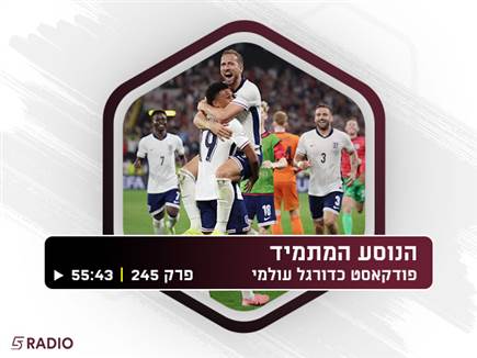 sportFive1414682 (צילום: ספורט 5)